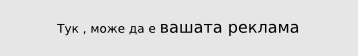 Свободна реклама
