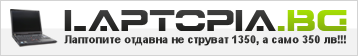 Лаптопиа